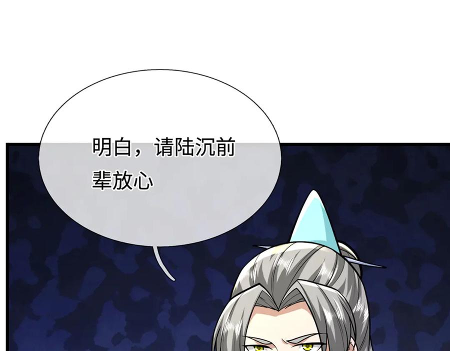 被困百万年：弟子遍布诸天万界 第390话 天空破裂，灵气抽空 第84页