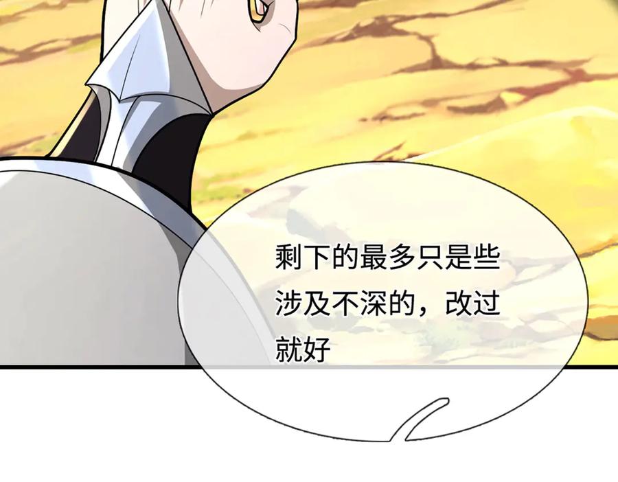 被困百万年：弟子遍布诸天万界 第390话 天空破裂，灵气抽空 第82页