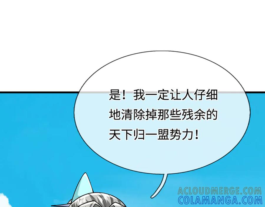 被困百万年：弟子遍布诸天万界 第390话 天空破裂，灵气抽空 第73页