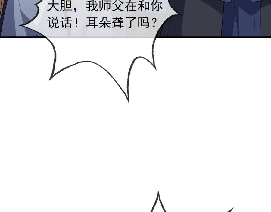 《沉睡万古：出世横推诸天》第3话 真假镇魔印！ 第51页