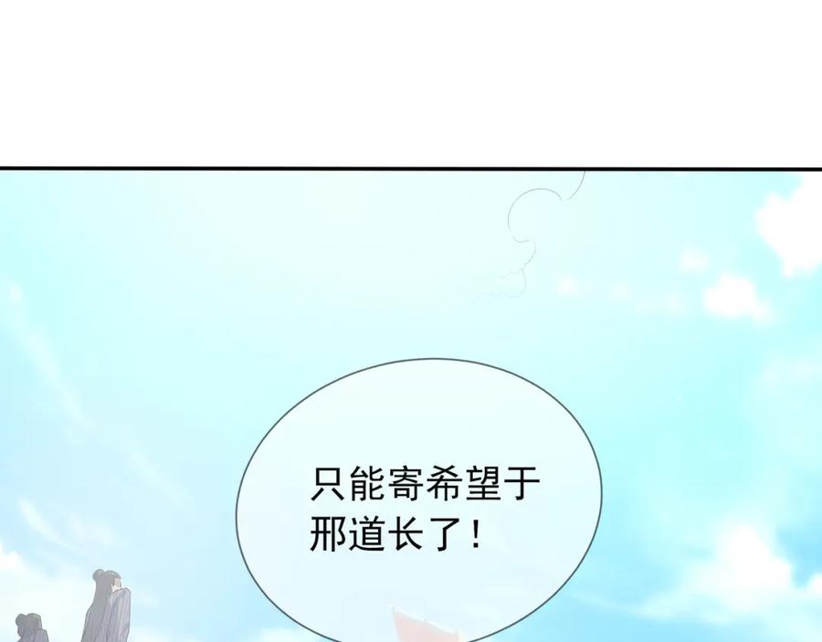 《沉睡万古：出世横推诸天》第3话 真假镇魔印！ 第7页