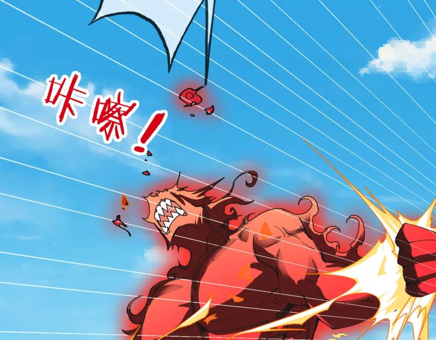 《沉睡万古：出世横推诸天》第3话 真假镇魔印！ 第168页