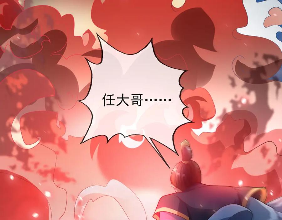 《沉睡万古：出世横推诸天》第3话 真假镇魔印！ 第106页