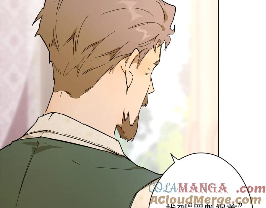 六岁开始成为女王 - 卡尔：认可 - 第81张图