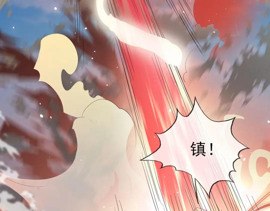《沉睡万古：出世横推诸天》第3话 真假镇魔印！ 第114页