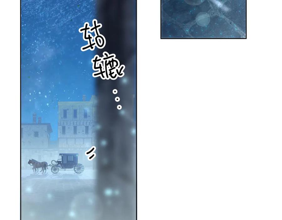 六岁开始成为女王 - 卡尔：认可 - 第50张图