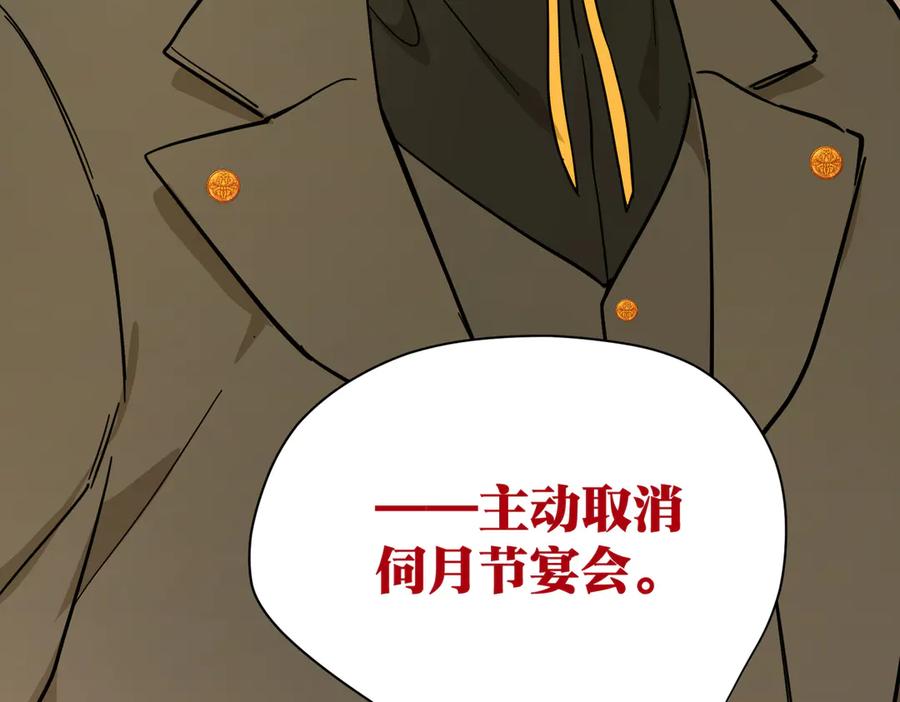 六岁开始成为女王 - 卡尔：认可 - 第108张图