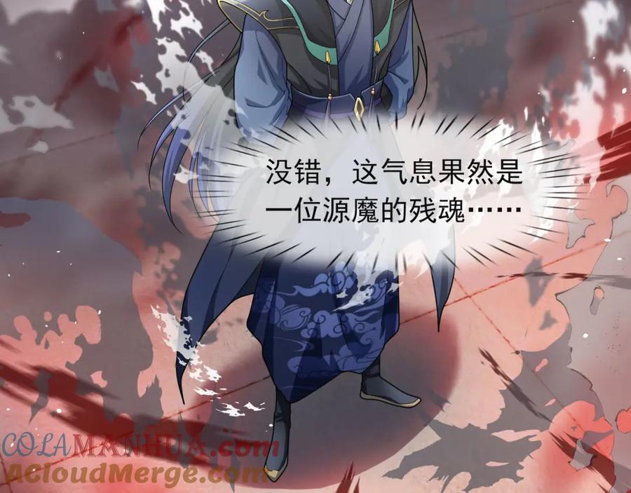 《沉睡万古：出世横推诸天》第3话 真假镇魔印！ 第109页