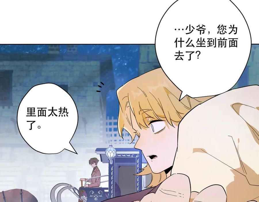 六岁开始成为女王 - 卡尔：认可 - 第44张图