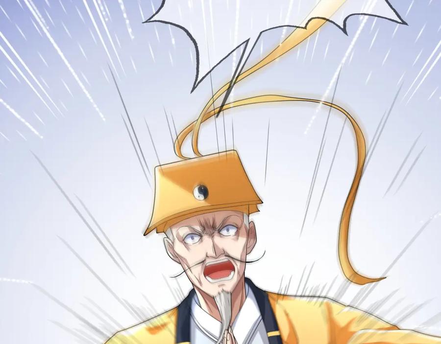 《沉睡万古：出世横推诸天》第3话 真假镇魔印！ 第86页