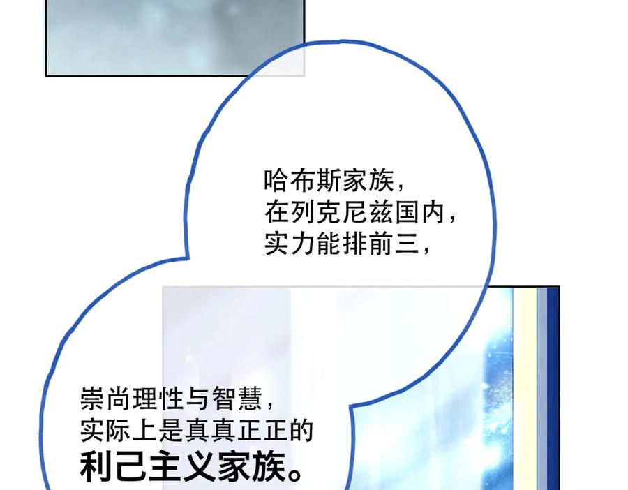 六岁开始成为女王 - 卡尔：认可 - 第51张图