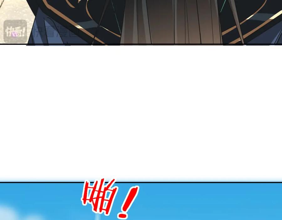 《沉睡万古：出世横推诸天》第3话 真假镇魔印！ 第147页