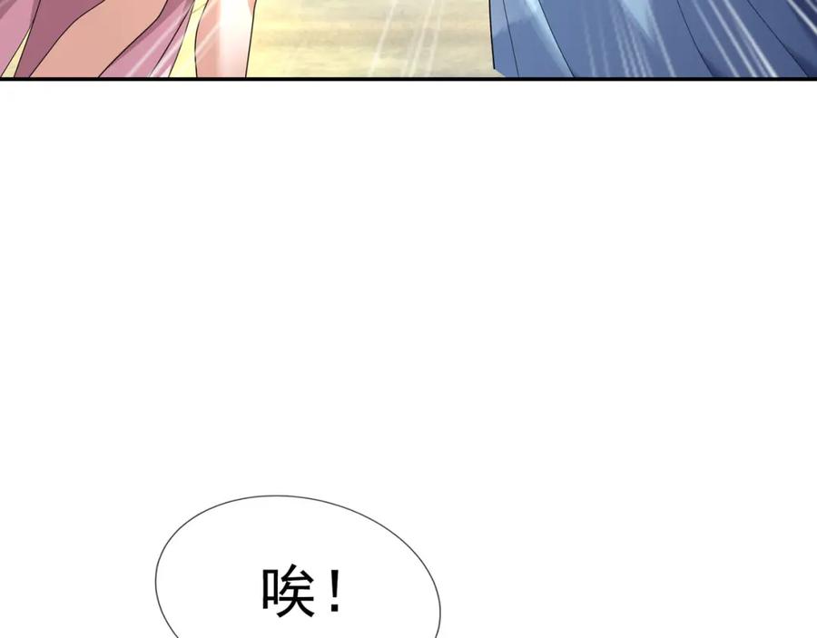 《沉睡万古：出世横推诸天》第3话 真假镇魔印！ 第20页