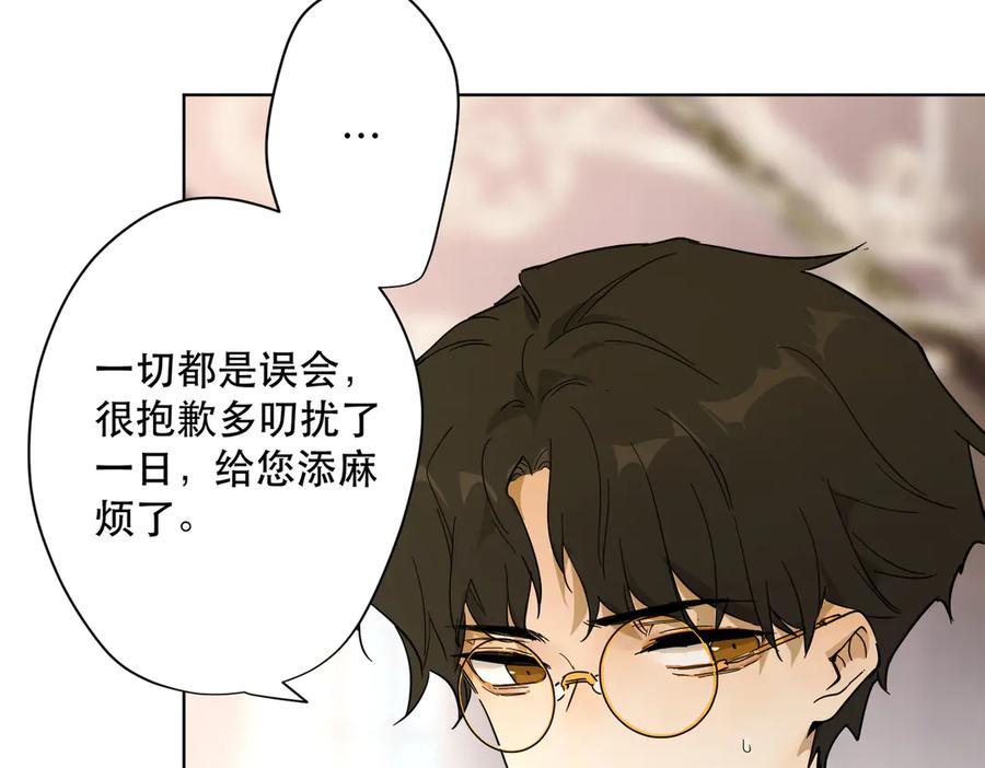 六岁开始成为女王 - 卡尔：认可 - 第83张图