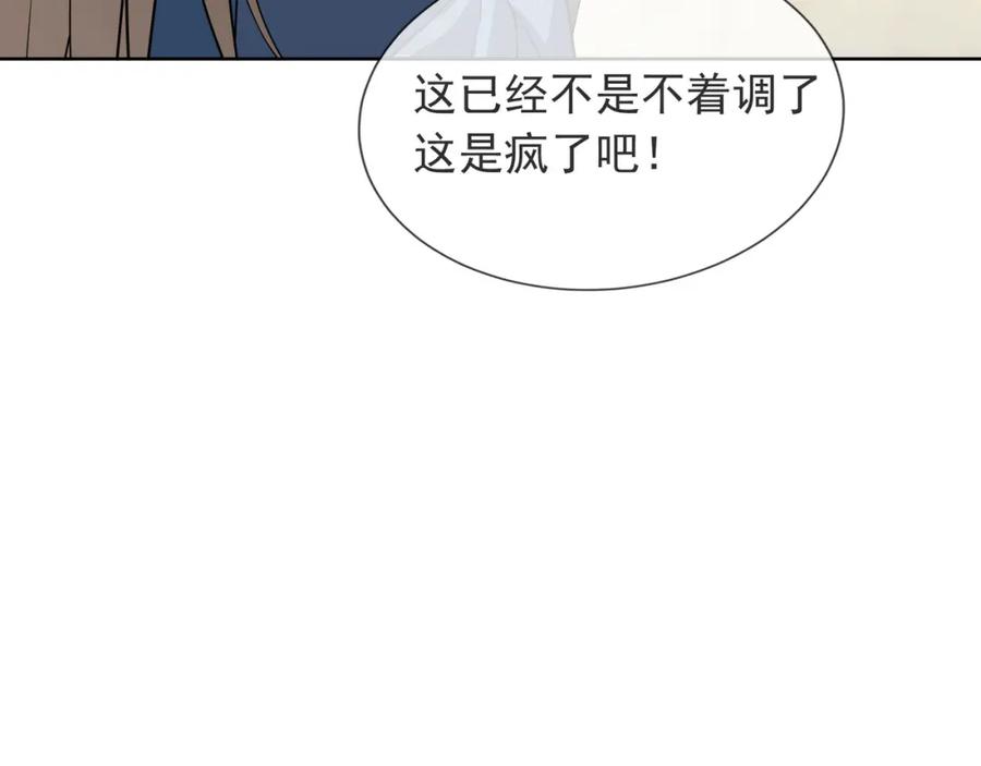 《沉睡万古：出世横推诸天》第3话 真假镇魔印！ 第187页