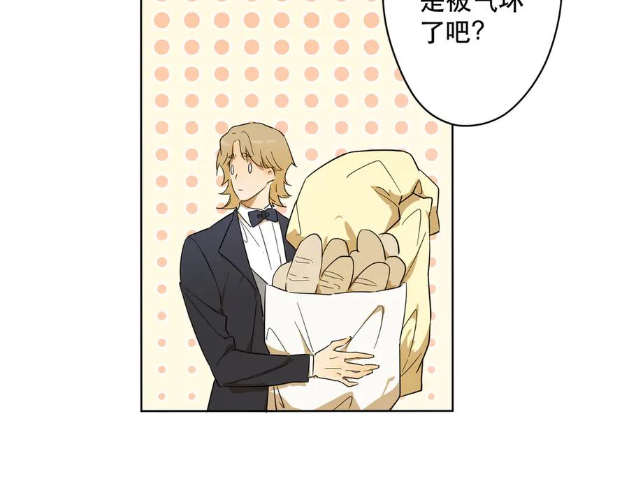 六岁开始成为女王 - 卡尔：认可 - 第46张图