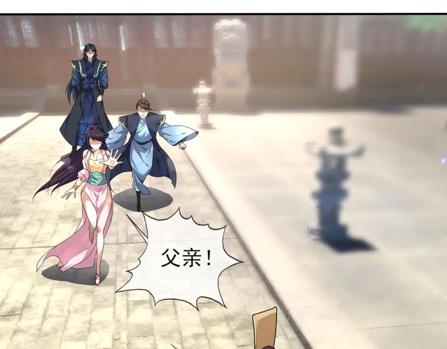 《沉睡万古：出世横推诸天》第3话 真假镇魔印！ 第15页