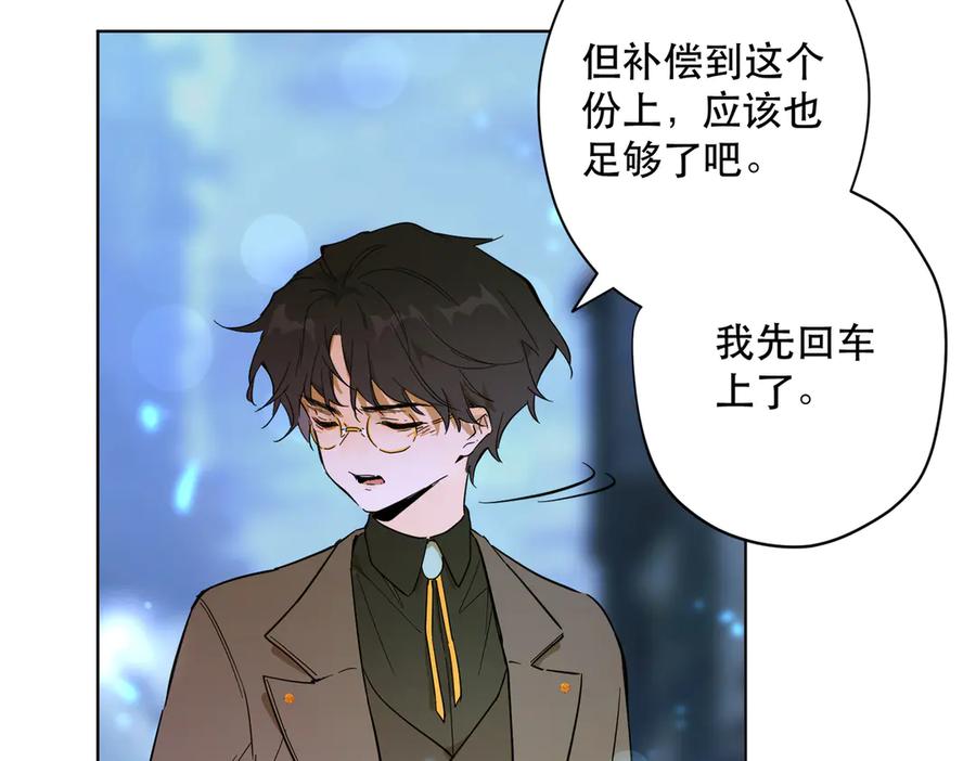 六岁开始成为女王 - 卡尔：认可 - 第39张图