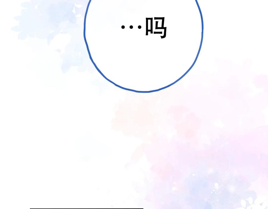 六岁开始成为女王 - 卡尔：认可 - 第56张图