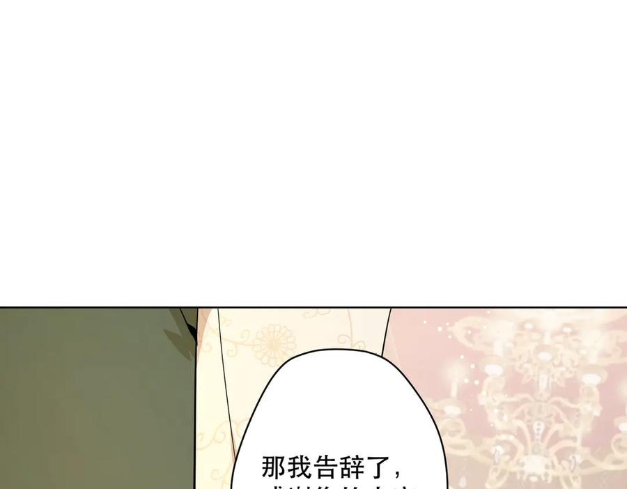 六岁开始成为女王 - 卡尔：认可 - 第96张图