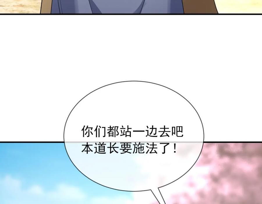 《沉睡万古：出世横推诸天》第3话 真假镇魔印！ 第40页