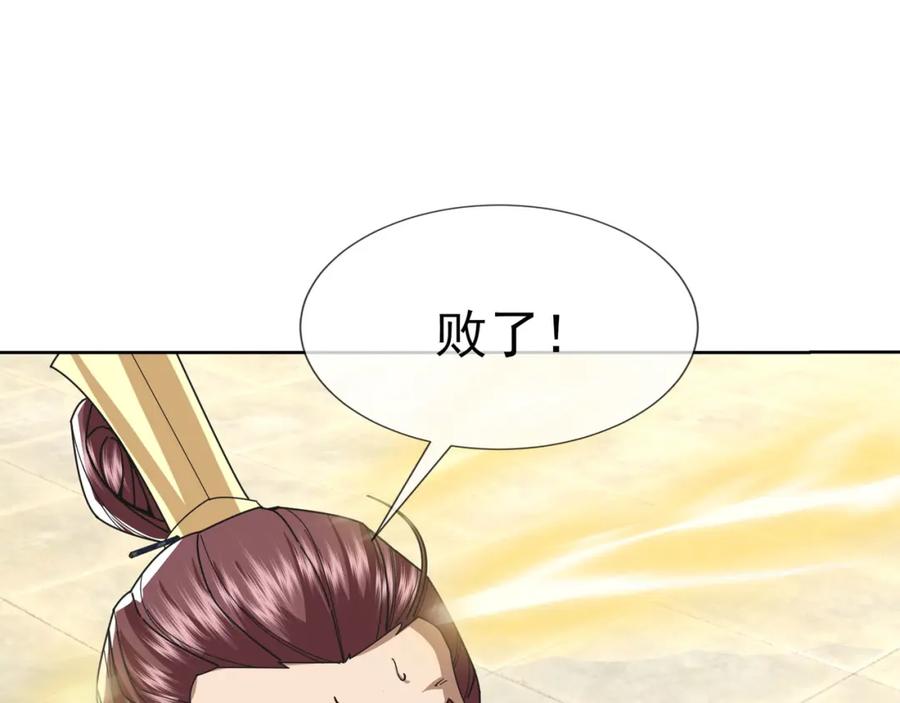 《沉睡万古：出世横推诸天》第3话 真假镇魔印！ 第176页
