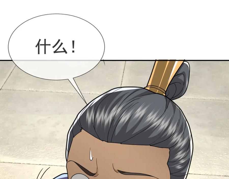 《沉睡万古：出世横推诸天》第3话 真假镇魔印！ 第216页