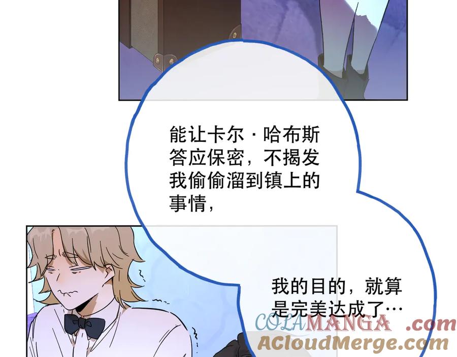 六岁开始成为女王 - 卡尔：认可 - 第53张图