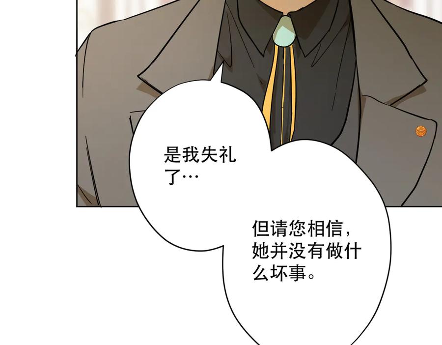 六岁开始成为女王 - 卡尔：认可 - 第92张图