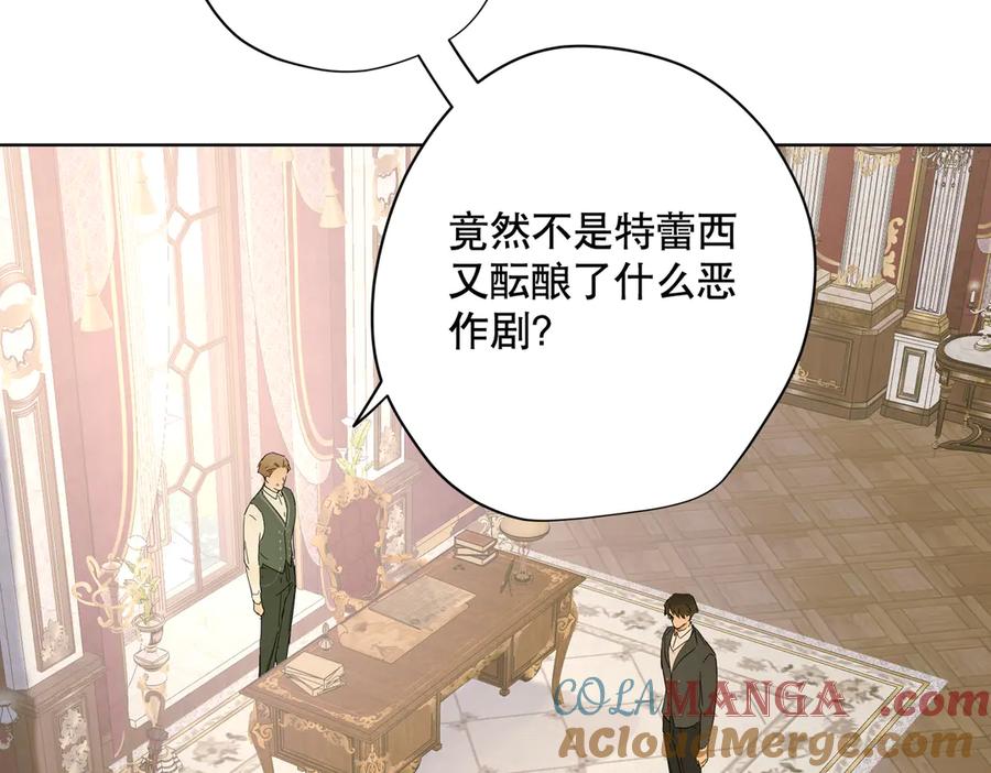 六岁开始成为女王 - 卡尔：认可 - 第85张图