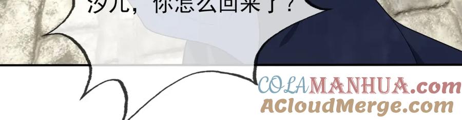《沉睡万古：出世横推诸天》第3话 真假镇魔印！ 第17页