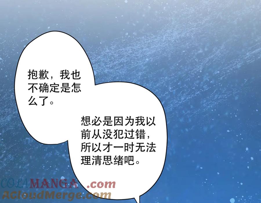 六岁开始成为女王 - 卡尔：认可 - 第37张图