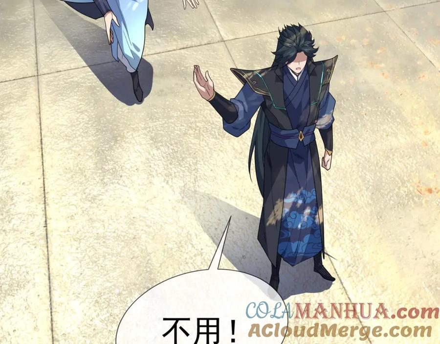 《沉睡万古：出世横推诸天》第3话 真假镇魔印！ 第53页
