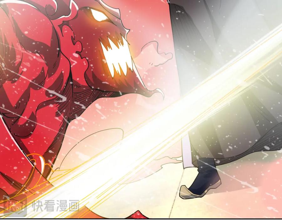 《沉睡万古：出世横推诸天》第3话 真假镇魔印！ 第230页