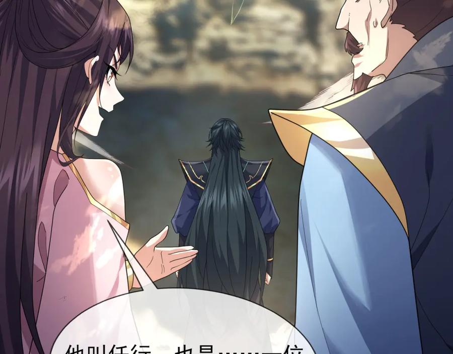 《沉睡万古：出世横推诸天》第3话 真假镇魔印！ 第67页