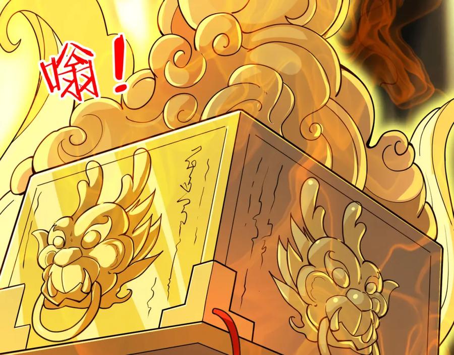 《沉睡万古：出世横推诸天》第3话 真假镇魔印！ 第204页