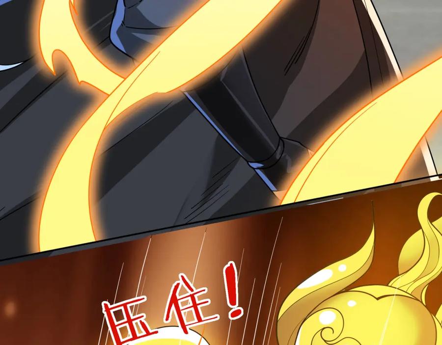 《沉睡万古：出世横推诸天》第3话 真假镇魔印！ 第222页