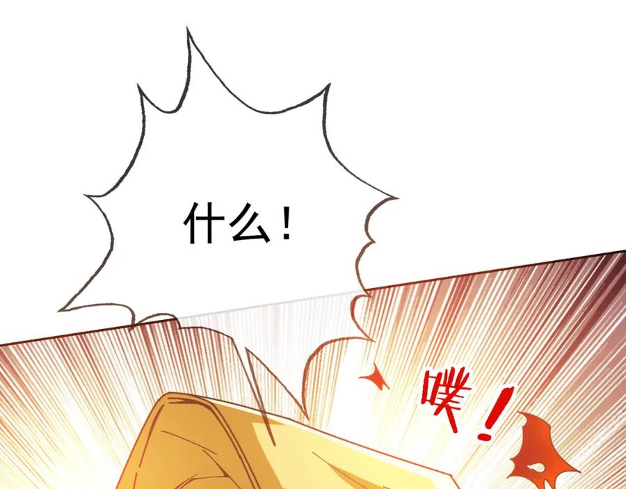 《沉睡万古：出世横推诸天》第3话 真假镇魔印！ 第171页