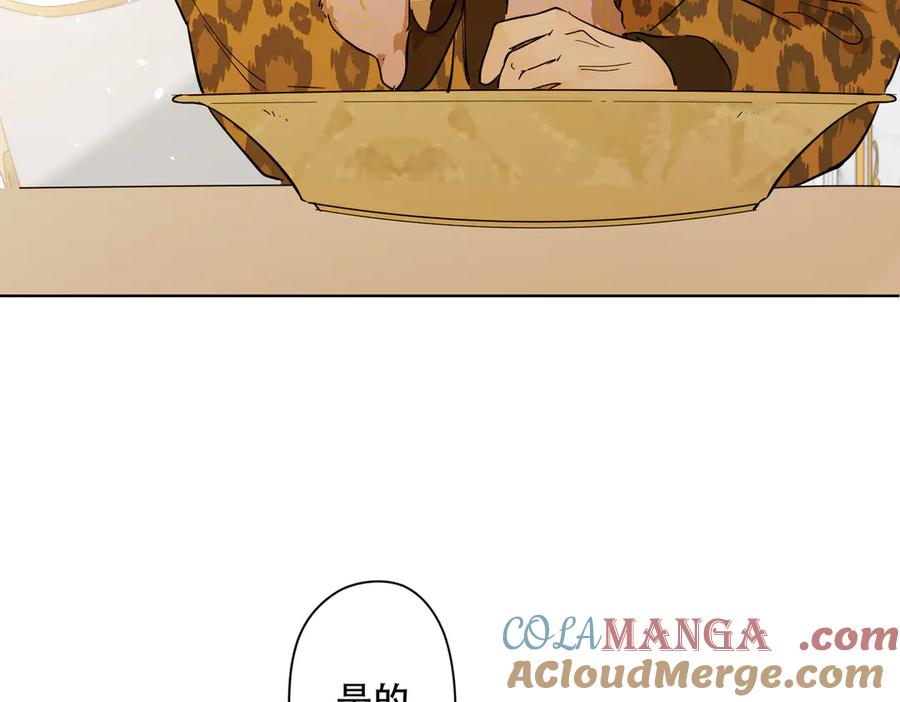 六岁开始成为女王 - 卡尔：认可 - 第65张图