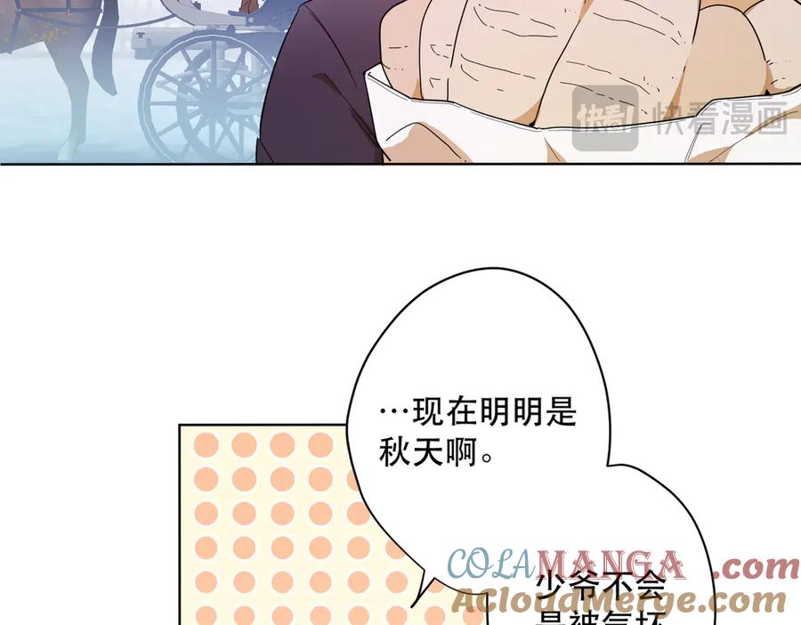 六岁开始成为女王 - 卡尔：认可 - 第45张图