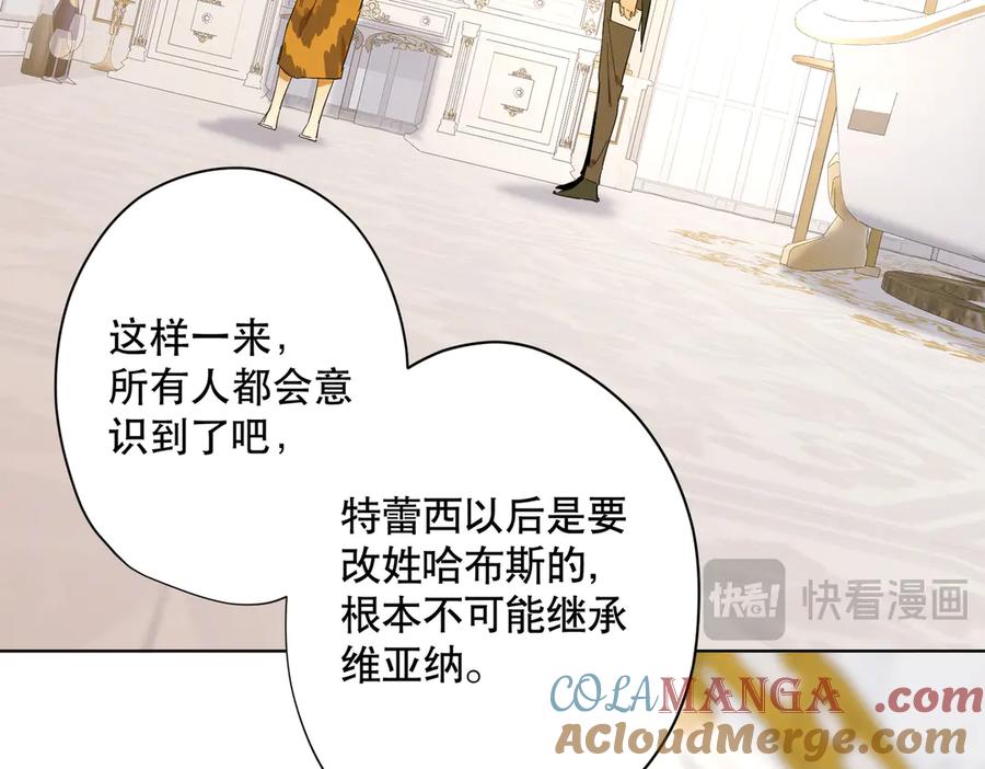 六岁开始成为女王 - 卡尔：认可 - 第73张图