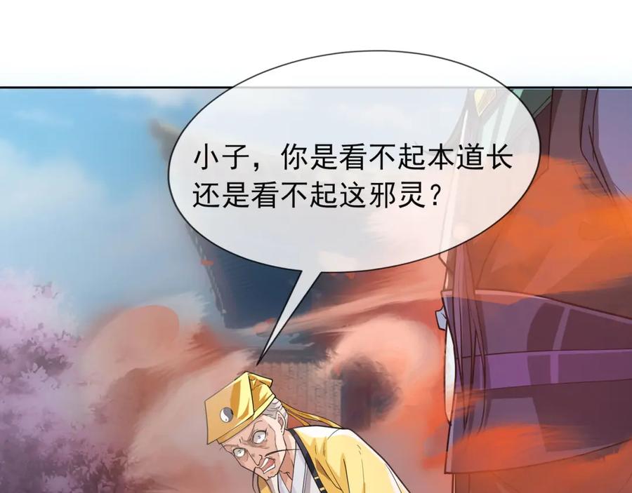 《沉睡万古：出世横推诸天》第3话 真假镇魔印！ 第188页