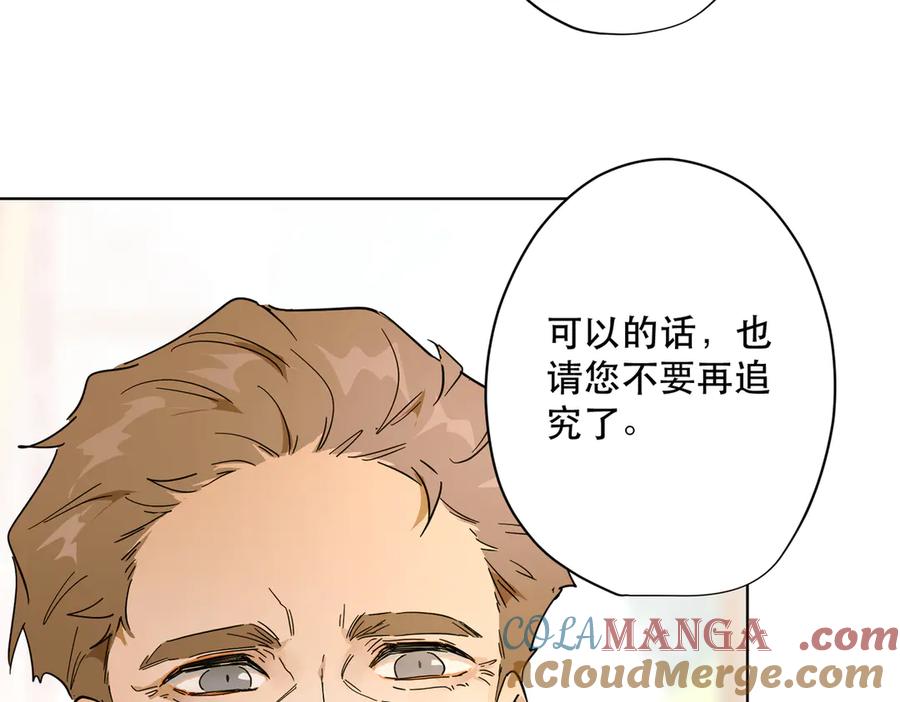 六岁开始成为女王 - 卡尔：认可 - 第93张图