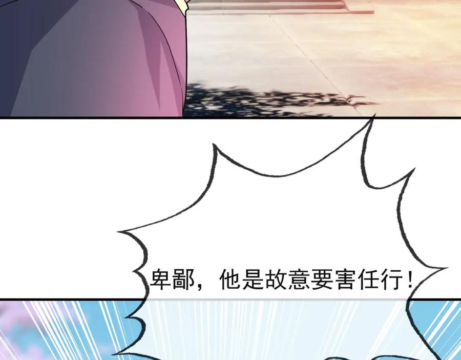 《沉睡万古：出世横推诸天》第3话 真假镇魔印！ 第99页