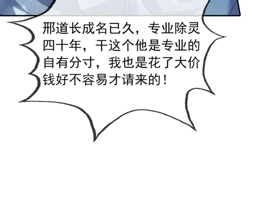 《沉睡万古：出世横推诸天》第3话 真假镇魔印！ 第14页