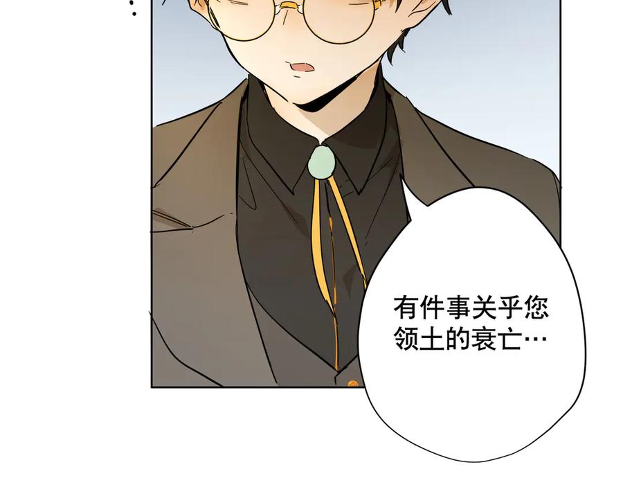 六岁开始成为女王 - 卡尔：认可 - 第104张图