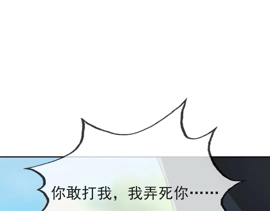 《沉睡万古：出世横推诸天》第3话 真假镇魔印！ 第151页