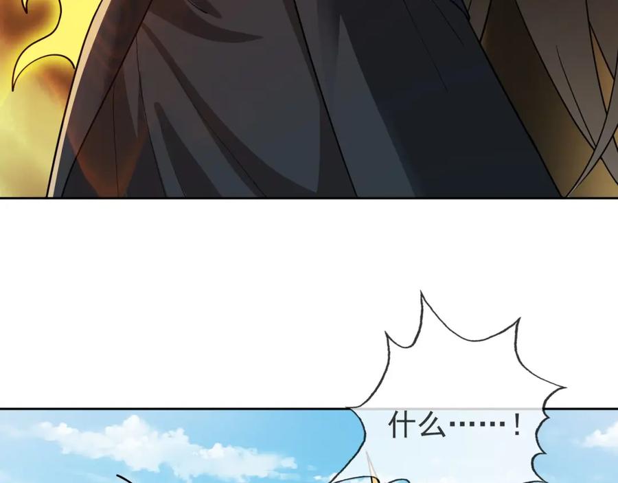 《沉睡万古：出世横推诸天》第3话 真假镇魔印！ 第207页