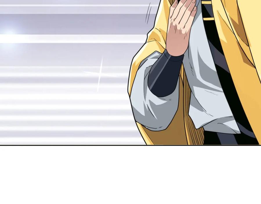 《沉睡万古：出世横推诸天》第3话 真假镇魔印！ 第194页