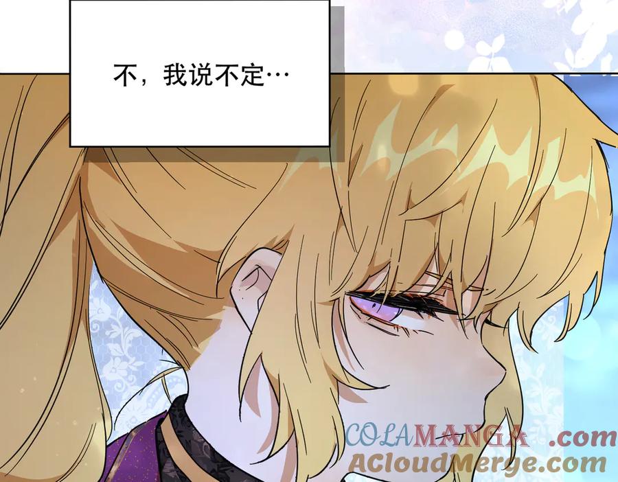 六岁开始成为女王 - 卡尔：认可 - 第57张图